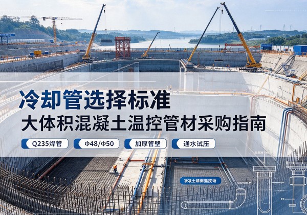 中宁冷却管选择标准